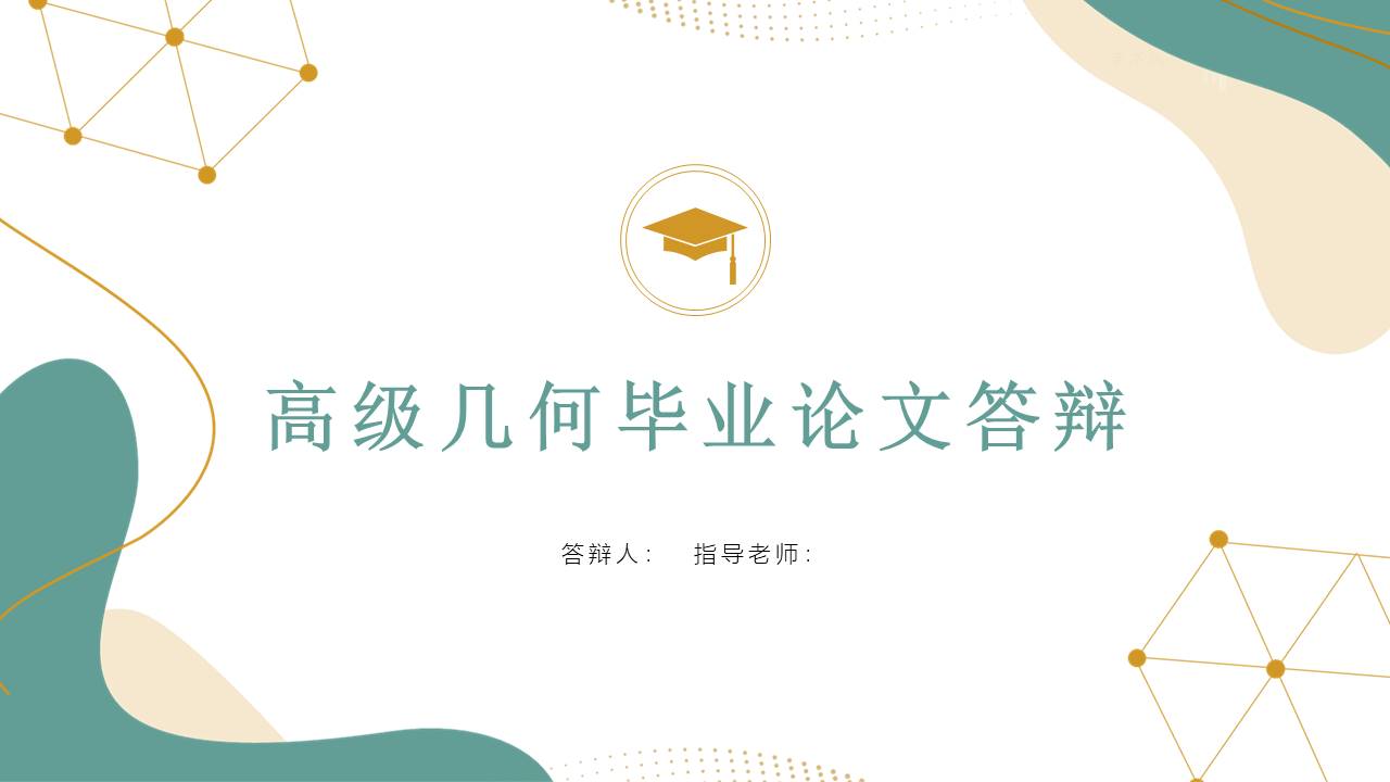 高级简约 (66).pptx